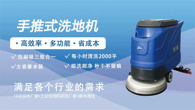 3洗地機(jī).jpg